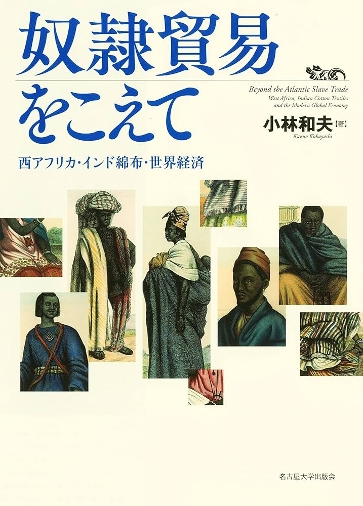 洋書◆国際貿易の歴史資料集 本 長距離販売業者 洋書◇国際貿易の歴史資料集 本 長距離販売業者 洋書◇国際